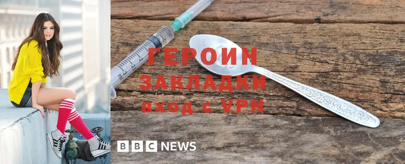 купить  цена  Павловский Посад  Героин Heroin 